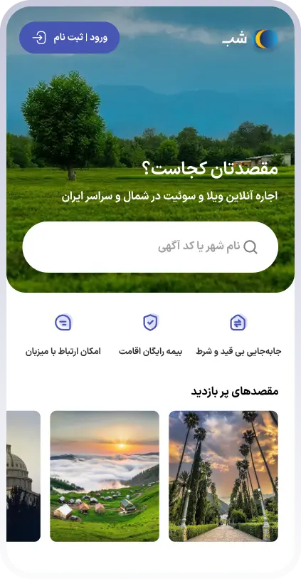 shab website
